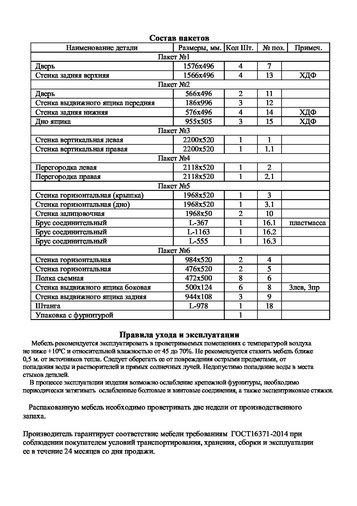 Шкаф распашной Валенсия ,четырехдверный ,серый  